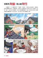 狼之道4本+贈 漫畫巴菲特+漫畫馬斯克+漫畫稻盛和夫 原價1780特價$899, , large