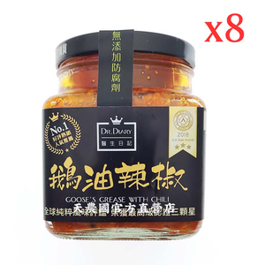 [天農國]醫生日記鵝油辣椒醬350g*8玻璃罐