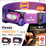 [FENIX] 超輕鎂合金越野跑頭燈 曜石黑/HM65R-T V2.0, , large