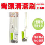 【生活好室】大久保L型彎角 清潔刷 水壺刷 奶瓶刷 洗杯刷 保溫杯刷 縫隙刷 無死角 彎頭刷 日式 萬能長柄刷 刷子, , large