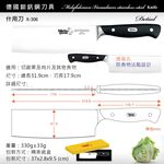 【美國MotherGoose 鵝媽媽】德國不鏽鋼鉬釩鋼料理刀/萬用刀/什用刀31.9cm, , large