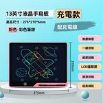 【H&R安室家】27x21CM 13吋 LCD畫板 兒童畫板 畫圖板 手寫板 電子繪板 電子畫板 畫畫板(多色任選), , large