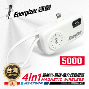 Energizer MQ5005L 4-in-1 Fast Charging Power Bank 4900mAh 17.8Wh WHITE