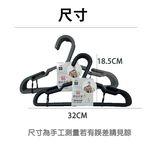 【省空間 輕巧 好穿 無痕 MIT】輕省衣架小5入組 衣架 曬衣架 掛衣架 吊衣架, , large