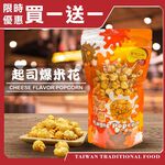 Momi CARAMELIZED Handmade Popcorn, , large
