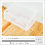 【Y HOUSE】大口式透白收納箱 塑膠收納箱-大型, , large
