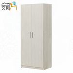 【文創集】蘿柏淺橡2.7尺二門雙吊衣櫃(客約商品), , large