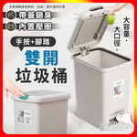 [夢巴黎] 雙開垃圾桶, , large