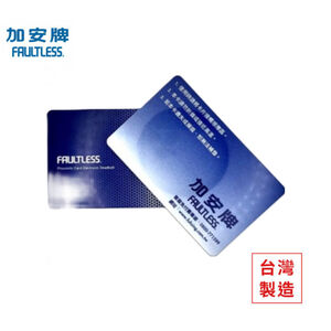 感應卡 加安牌 感應卡片 台灣製 門鎖 電子鎖 RFID 磁扣 門卡 房卡 ※無悠遊卡儲值、付款功能