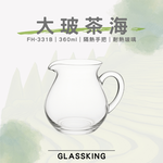 【GlassKing】FH-331B 大玻茶海 大肚公杯 耐熱玻璃茶海 玻璃茶壺 公道杯 分享杯, , large
