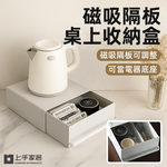 【上手家居】磁吸隔板桌上收納盒 白色(茶包收納盒/茶包收納/膠囊咖啡架/咖啡收納架/茶包架), , large