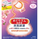 Vapor eye mask, , large