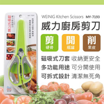 multifunctional scissors, , large