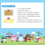 【悠森兒】POLI波力 3D立體兒童醫用口罩25入-森林冒險, , large