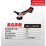 WIN五金 DEVON 大有 20V無刷水電三機組 砂輪機 三用電槌 電鑽 起子機 螺絲批 板手機 電動工具 研磨機, , large