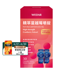 [WEDAR 薇達] 精萃蔓越莓嚼錠 (30顆/盒), , large