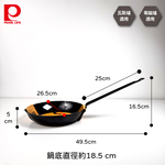 [Pearl] 燕三條 鐵炎之技  26cm 長柄平底鍋/平底鍋/鐵鍋/IH爐適用, , large