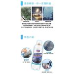 重垢玻璃鍍膜組 除油膜 撥水 玻璃鍍膜 玻璃清潔 歸零膏, , large