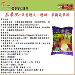 Giant Garden Melon & Fruit Fertilizer (Promotes Larger & Sweeter Fruits; For Fruit Trees & Vegetables) 5kg, , large