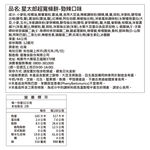 優雅食星太郎超寬條餅-勁辣口味, , large