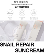 【韓國KARADIUM】蝸牛修護防曬霜SPF50+ PA+++ 70ml 2入組, , large