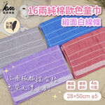 [Kaimei Cotton Industry] 8 into the group MIT made in Taiwan 16 taels of pure cotton European satin white line children's scarf 4 colors available, , large