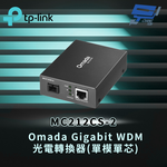 TP-LINK MC212CS-2 Omada Gigabit WDM 光電轉換器(單模單芯) 昌運監視器, , large