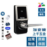 電子鎖 加安牌 TL-505C TL505C 代客安裝 門鎖 感應 二合一 卡片鎖 原廠保固 台灣製, , large