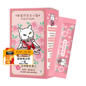 [WEDAR 薇達] 雪潤膠原蛋白 x 時髦的安吉小姐聯名 (15包/盒)