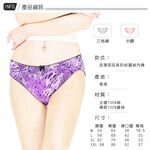 【K's凱恩絲】浪漫宮廷紫豹紋柔棉三角專利蠶絲內褲, , large