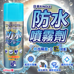 [日日好物]日本PINOLE-氟素型多材質撥雨隔塵抗油污透明速乾防水噴霧劑420ml/罐(鞋包衣物耐水萬用保護劑/沙發套織品保養防潑水/登山滑雪裝備透氣疏水), , large