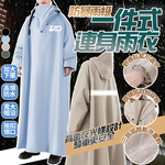 【咪咪購物】VID一件式斗篷雨衣天空藍｜XL｜適用165-180cm, , large