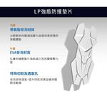 LP SUPPORT 強盾防撞膝護套 (兒童) 單支入 護膝 護具 護膝 護膝蓋套 KDIM710 【樂買網】, , large