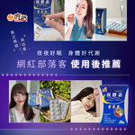 [裕馨]吃貨-夜酵素代謝EX錠 30錠/盒(超值團購熱賣/夜間代謝/幫助好眠/66種綜合酵素), , large