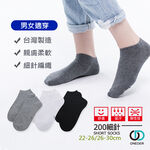 (多款)素色短襪 棉襪【ONEDER旺達】NK-E210, , large