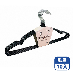 【咪咪購物】幫家適 防滑成人衣架 酷黑X10入