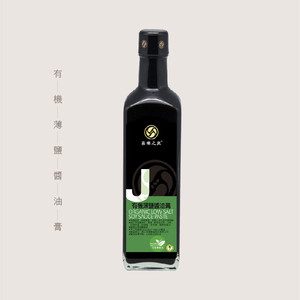 有機薄鹽醬油膏