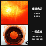 【上手家居】喜瑪拉雅瑰寶鹽燈 26cm 26cm(小夜燈/招財擺飾/風水擺件/財位燈/鹽燈聚寶盆), , large