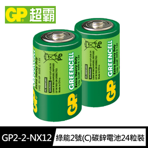 【超霸GP】綠能特級2號(C)碳鋅電池24粒裝(1.5V環保電池)