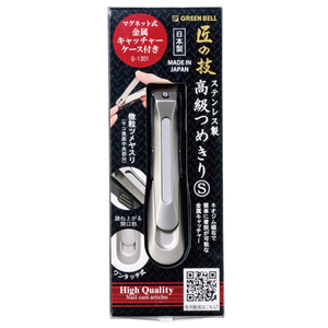 【Greenbell】Nail clipper with cather (S)