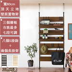《C&B》頂天立地工業棧板風格寬度80cm壁面置物架/收納架/壁面架/台灣生產, , large