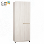 【文創集】寶亞2.5尺開門雙吊高衣櫃(客約商品), , large