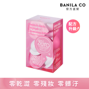 BANILA CO 官方直營 ZERO零感肌瞬淨卸妝霜-經典款 膠囊旅行組 3ml*16 | 購綺麗