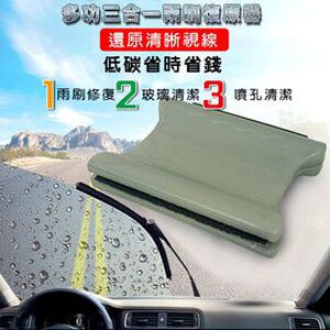 GS MALL 台灣製造 一入 汽車雨刷清潔器 雨刷清潔器 雨刷清潔 雨刷保養 雨刷整新 雨刷修復 整新器 雨刷整新