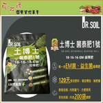 【向花緣】土博士 菌泰肥1號-1kg 散裝, , large