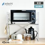 【adachi】日本不鏽鋼製層板可調耐重單層置物架45cm(廚房收納架/不鏽鋼架/餐廚收納架/電器架), , large
