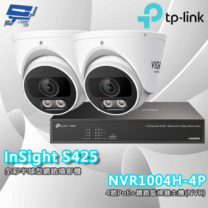 TP-LINK 昌運監視器組合 VIGI NVR1004H-4P 4路主機+2MP 全彩半球型網路攝影機*2