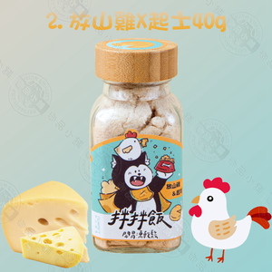 3罐組 nu4PET 陪心寵糧 犬貓 拌拌飯 放山雞X起士 40g 貓凍乾 凍乾鬆 貓零食 寵物凍乾 狗凍乾