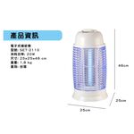 SPT Shangpengtang Taiwan Made 10W Electronic Mosquito Lamp SET-2110, , large
