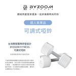 BYZOOM Fitness Pure Series 可調式啞鈴 25LB 5段重量秒速調整 宅配免運 公司貨 一年保固, , large